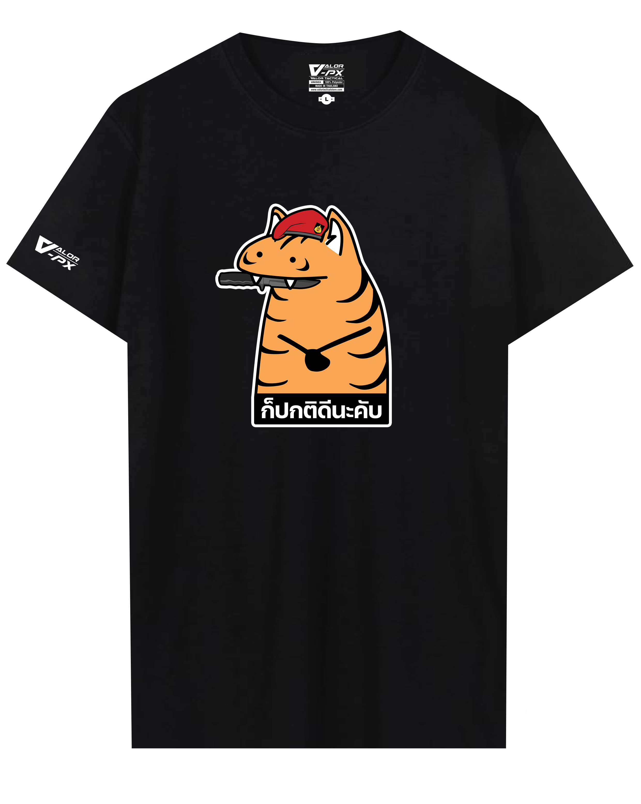 เสื้อยืดสกรีนลาย VALOR PX - ก็ปกติดีนะคับ ทบ. T-Shirt เสื้อใส่เที่ยว ลายกราฟฟิค