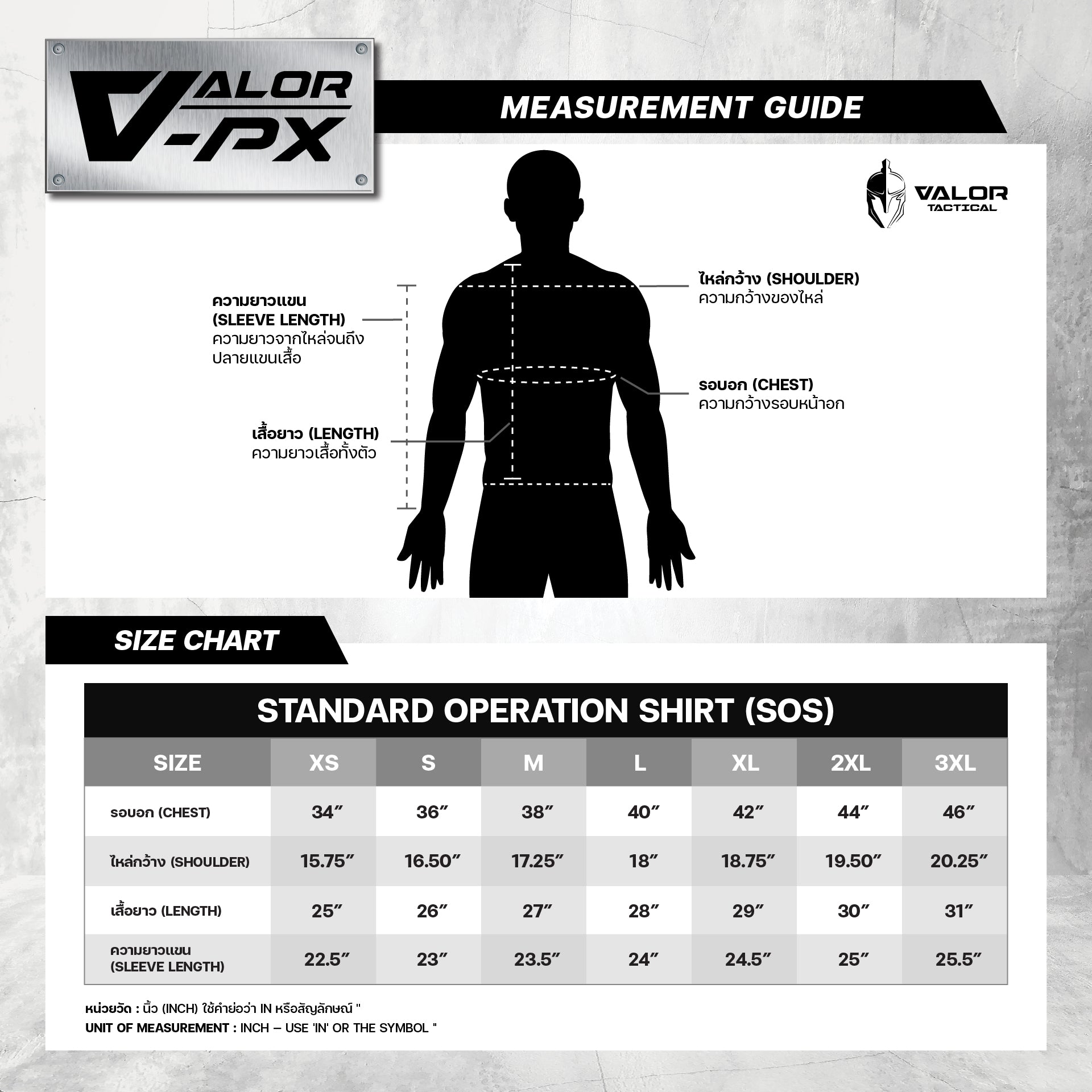 เสื้อทหาร แขนยาว VALOR PX - Standard Operation Shirt, SOS Gen2 เสื้อลายพราง คอวี