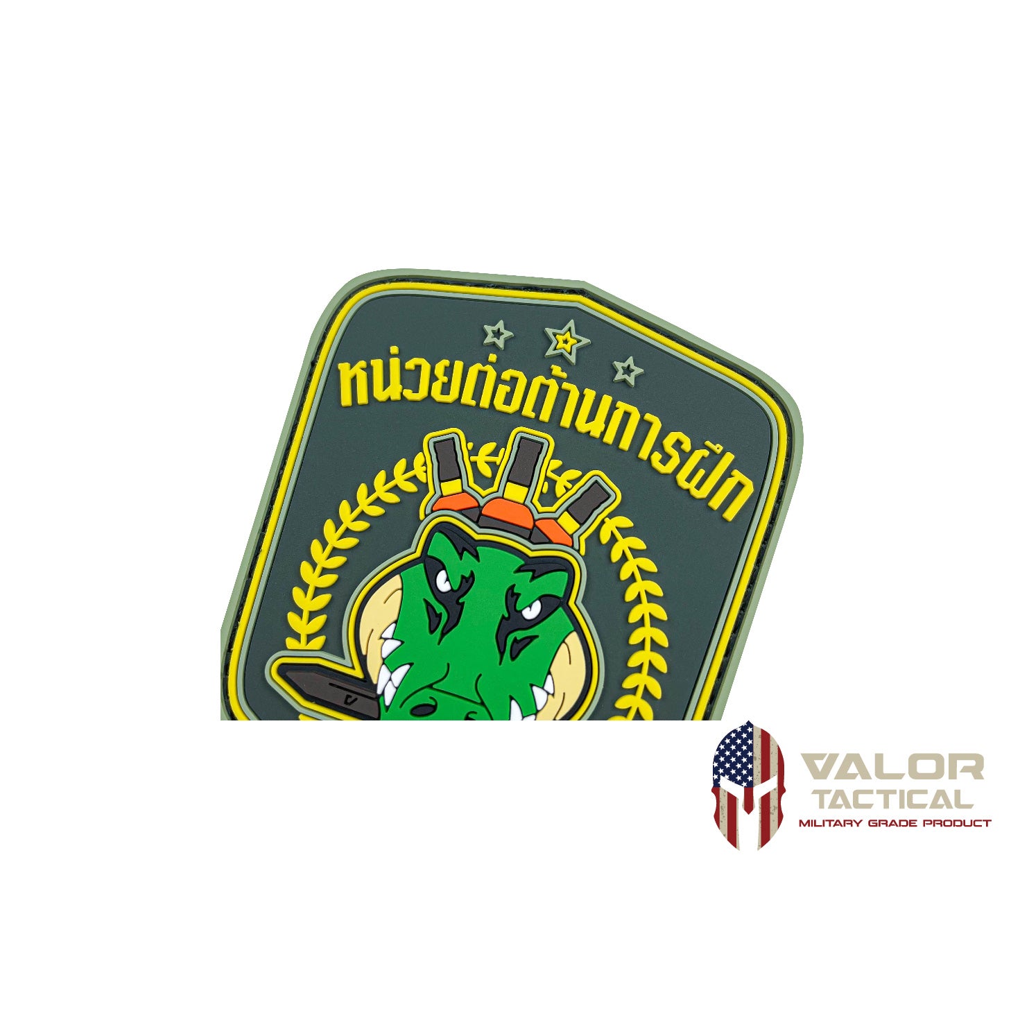 VALOR PX x หรวจลาว - PVC Patches หน่วยต่อต้านการฝึก V.2