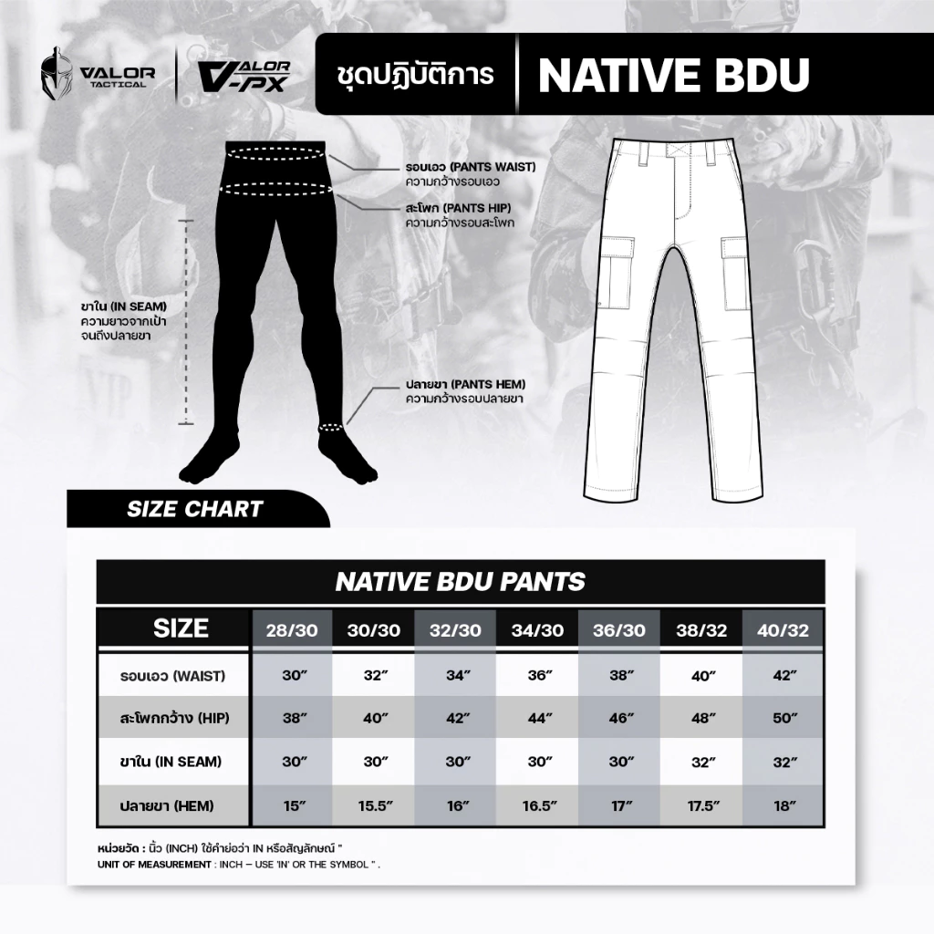 กางเกงขายาว VALOR PX - Native BDU Pants กางเกงฝึกพราง ทหารอากาศ RTAF