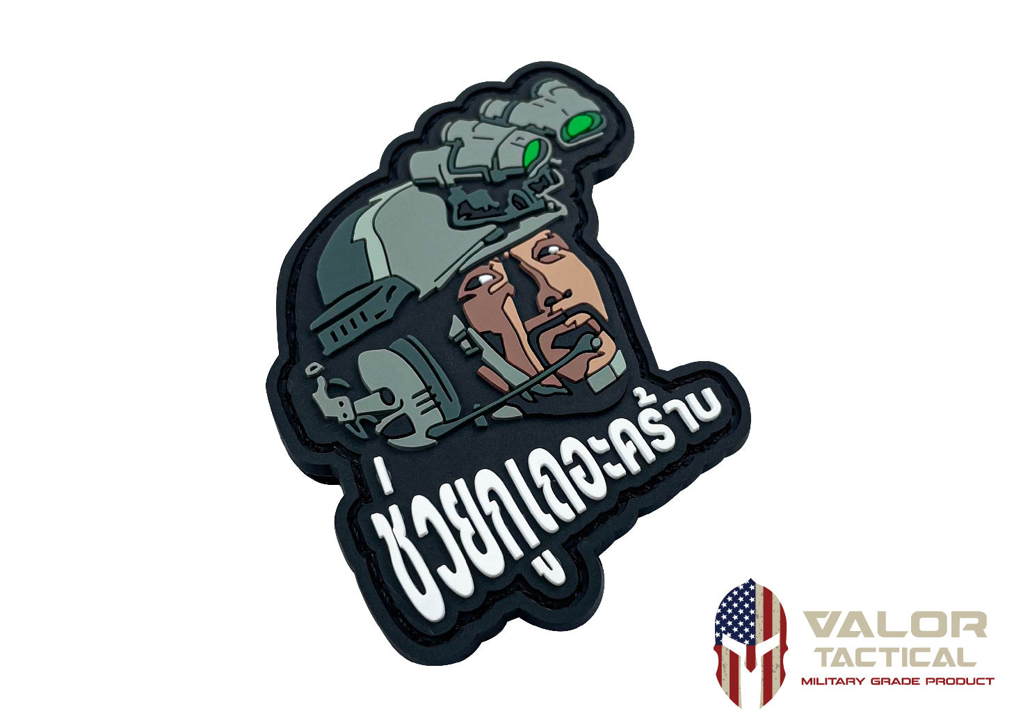 VALOR PX - PVC Patches - ผู้กององอาจ V.1 - 7 ประจัญบาน