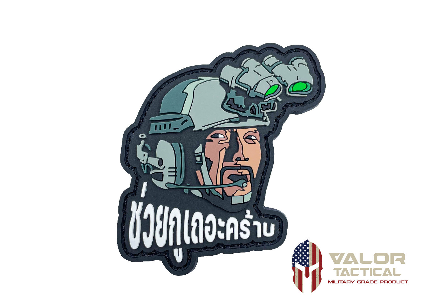แพทซ์เวลโคร VALOR PX - PVC Patches ผู้กององอาจ V.1 - 7 ประจัญบาน อาร์มพีวีซี ติดแขน