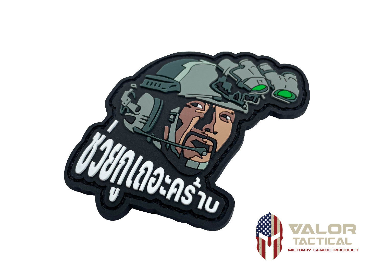 แพทซ์เวลโคร VALOR PX - PVC Patches ผู้กององอาจ V.1 - 7 ประจัญบาน อาร์มพีวีซี ติดแขน