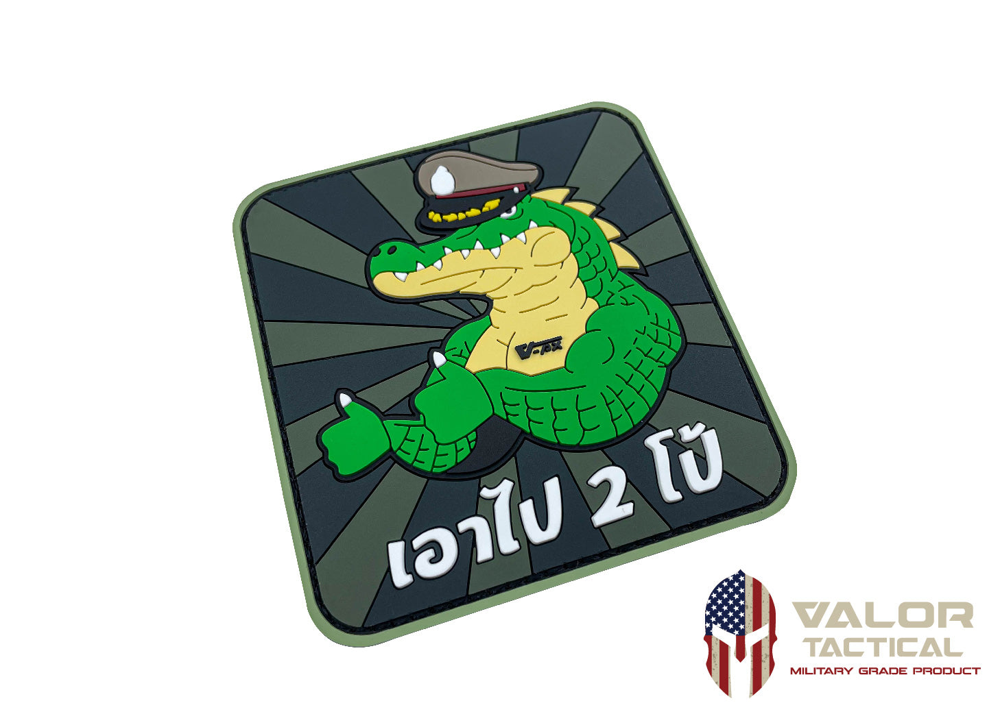 VALOR PX x หรวจลาว - PVC Patches เอาไป 2 โป้