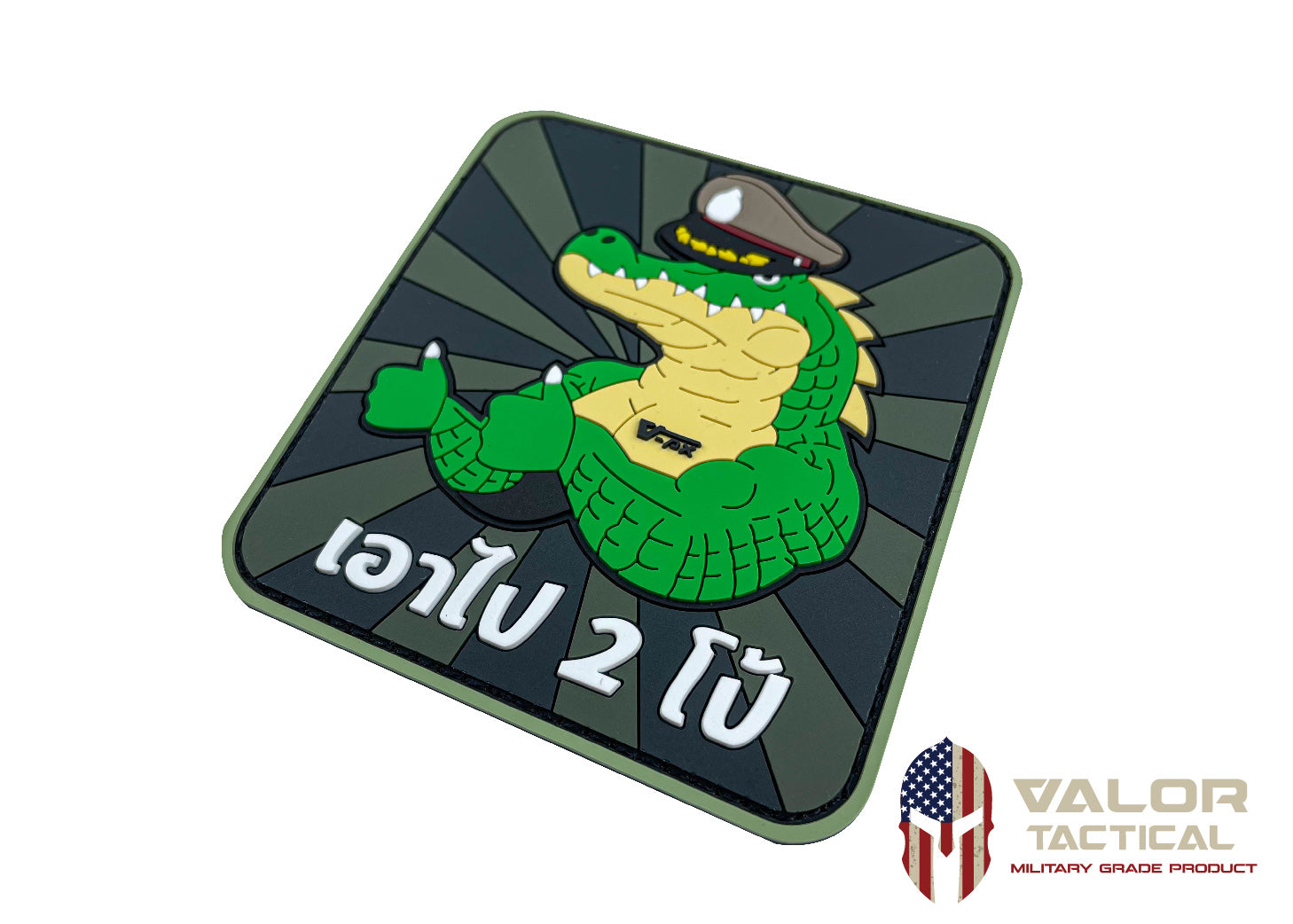 VALOR PX x หรวจลาว - PVC Patches เอาไป 2 โป้