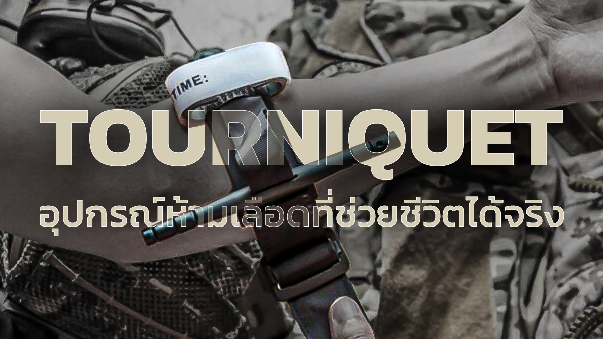 Military Tourniquet