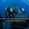 US Navy Seal เตรียมบรรจุยานขับเคลื่อนใต้น้ำขนาดเล็กรุ่นใหม่เข้าประจำการ Valor Tactical