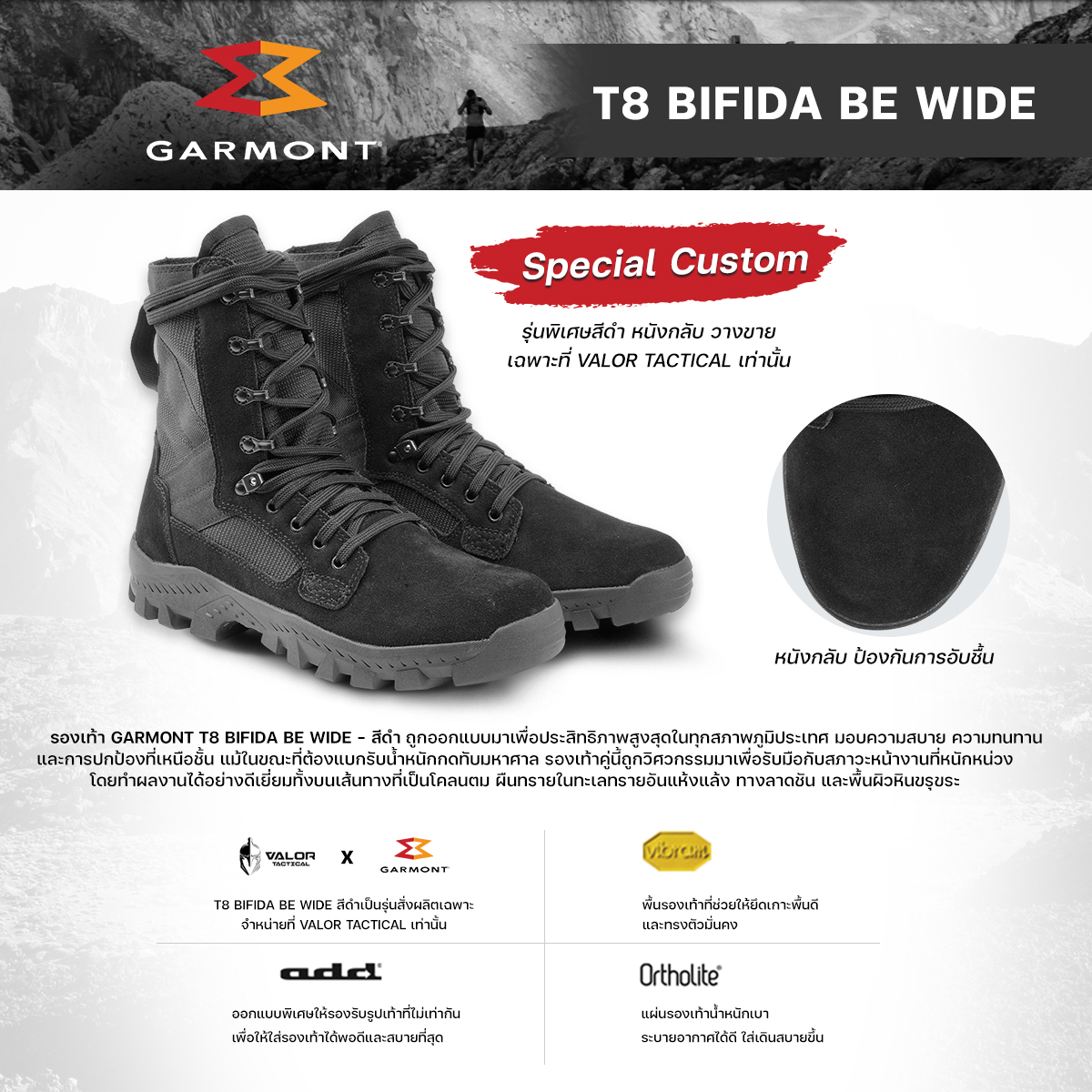 GARMONT - T8 BIFIDA BE WIDE [Black]