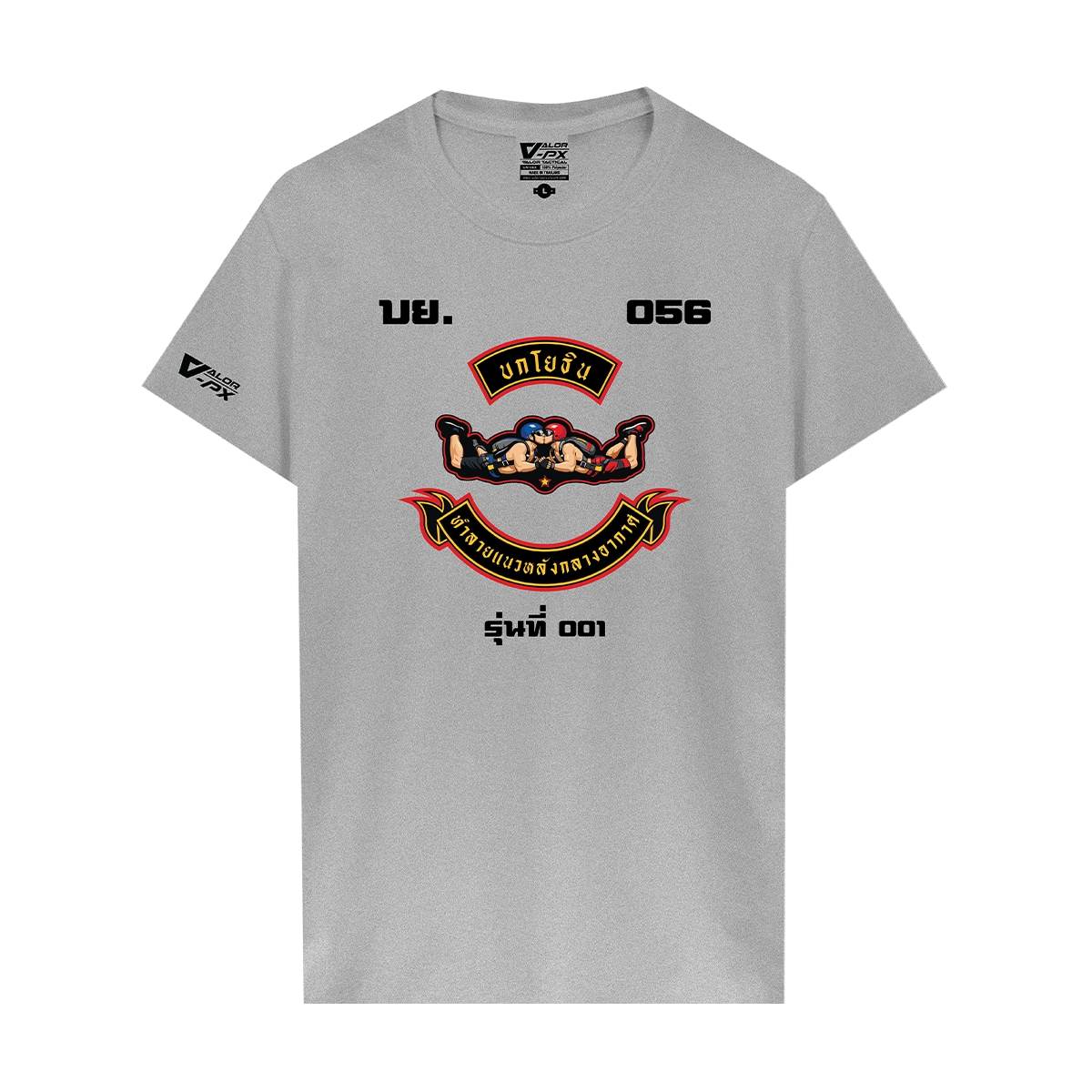 ผู้พันโหด ณ เดนตาย - Graphic T-Shirt Collection