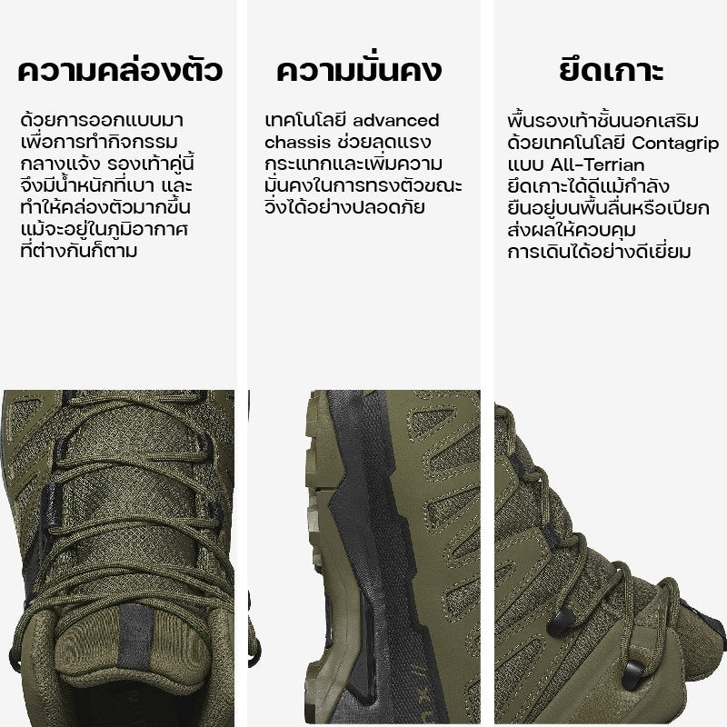 Salomon X Ultra Forces Mid [Ranger Green]