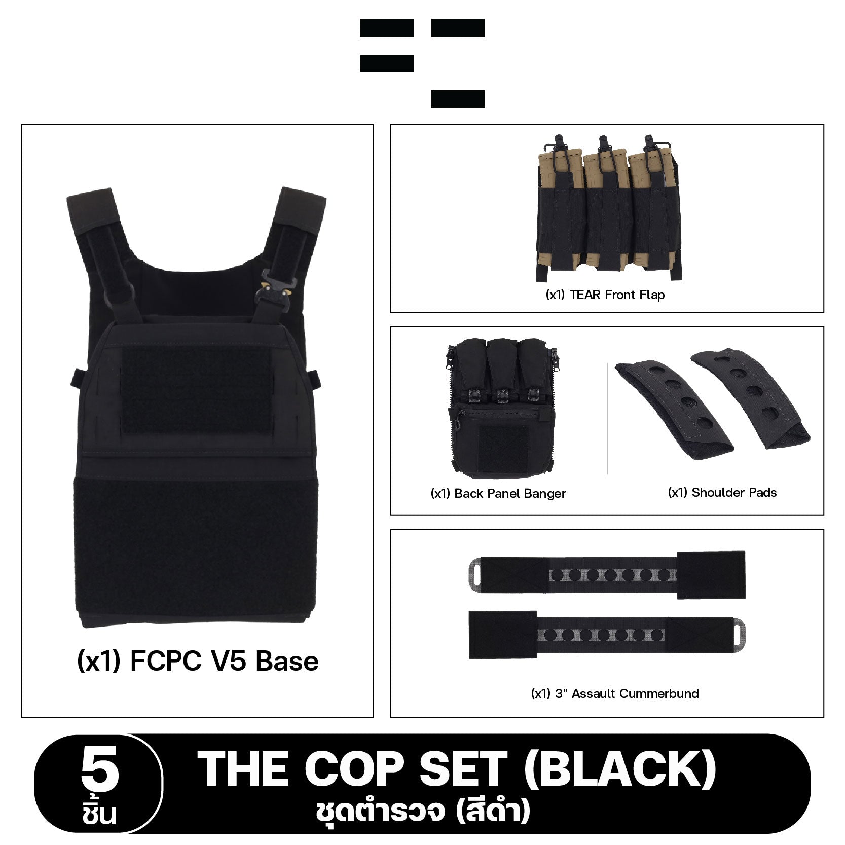 [SET 5 ชิ้น] Ferro Concepts FCPC V5 The Cop SET ชุดตำรวจ