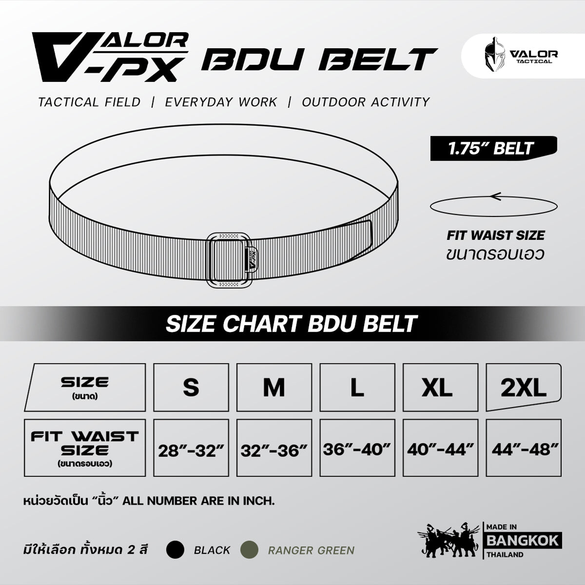 Valor PX BDU Belt 1.75"