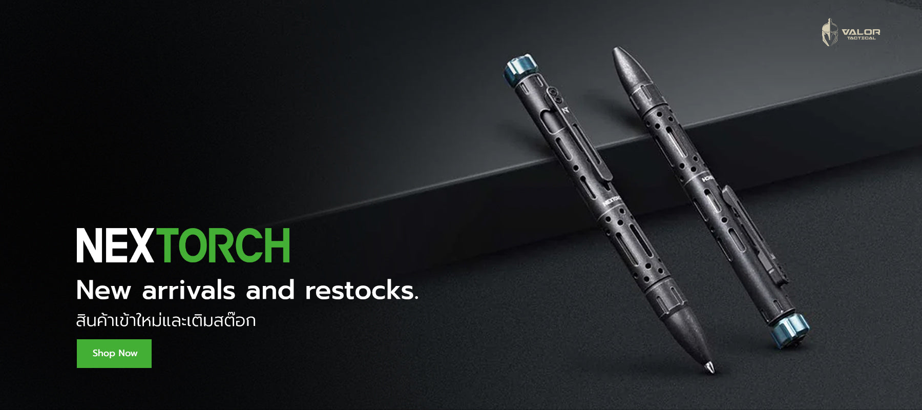 NEXTORCH ปากกา tactical pen สินค้าใหม่เข้าร้าน VALOR Tactical Store Thailand
