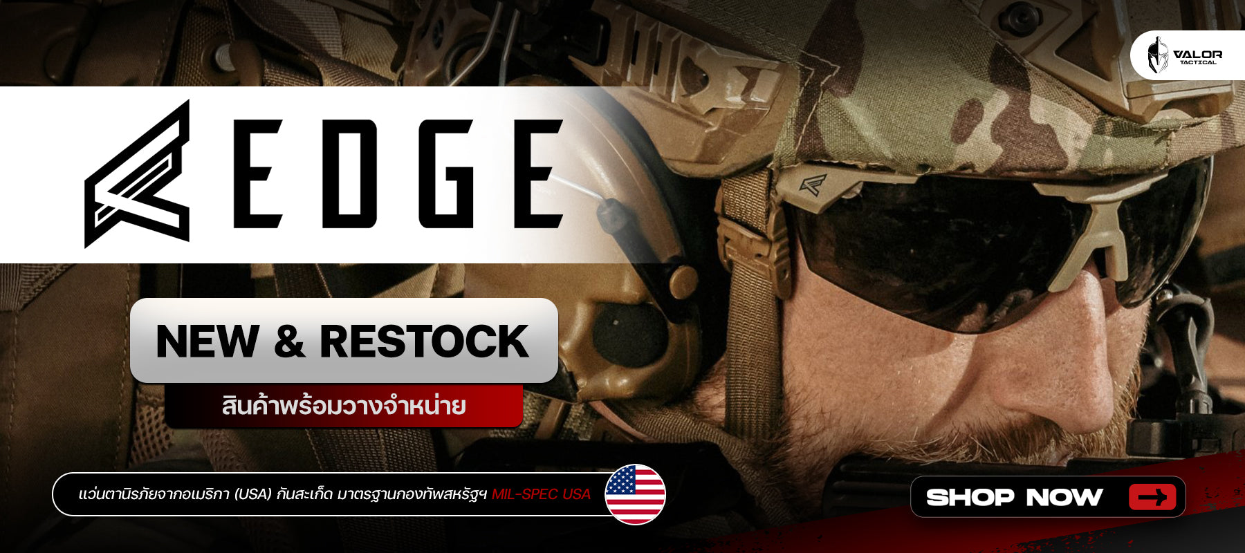 สินค้า EDGE แว่นตาทางยุทธวิธีมาตรฐาน