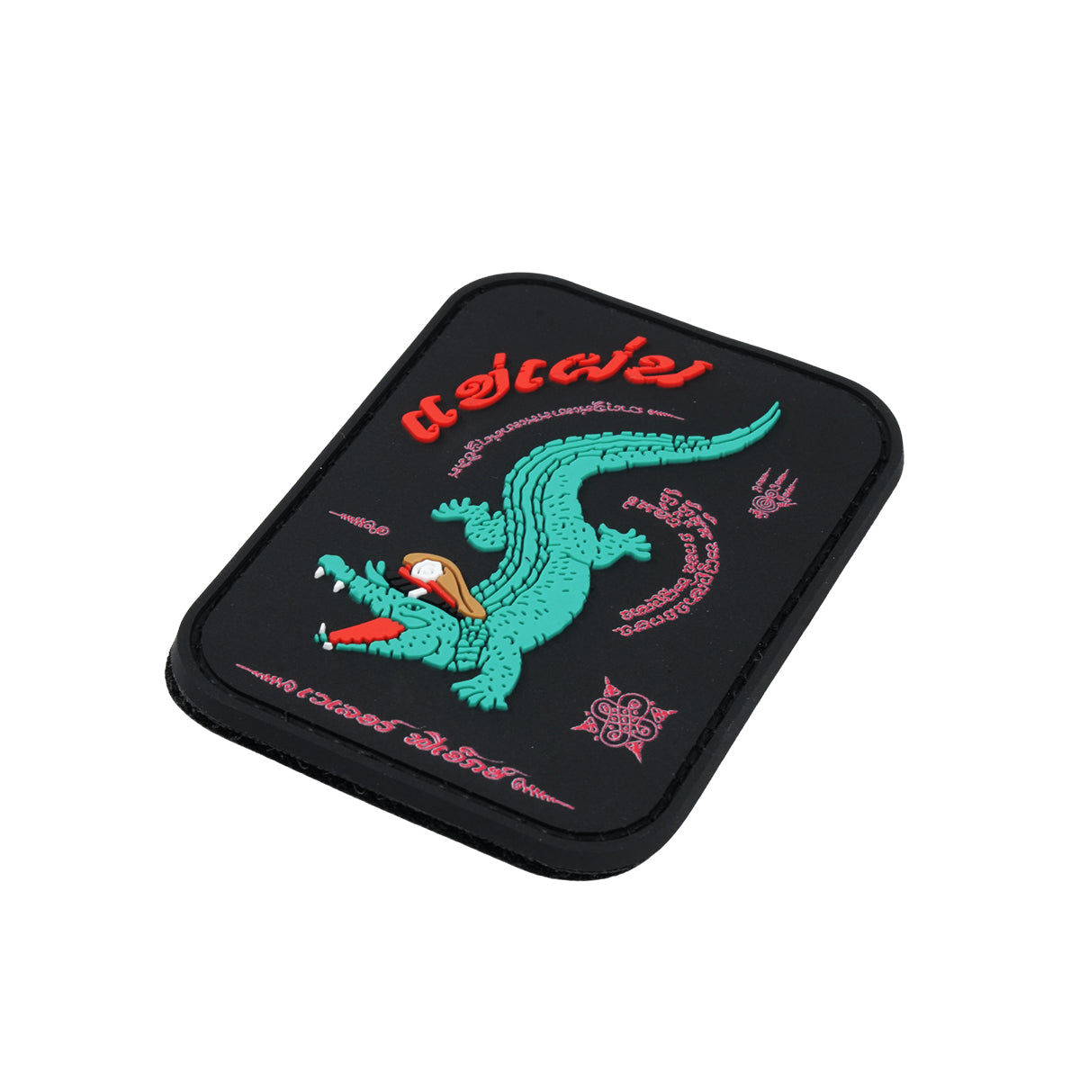 หรวจลาว - PVC Patch