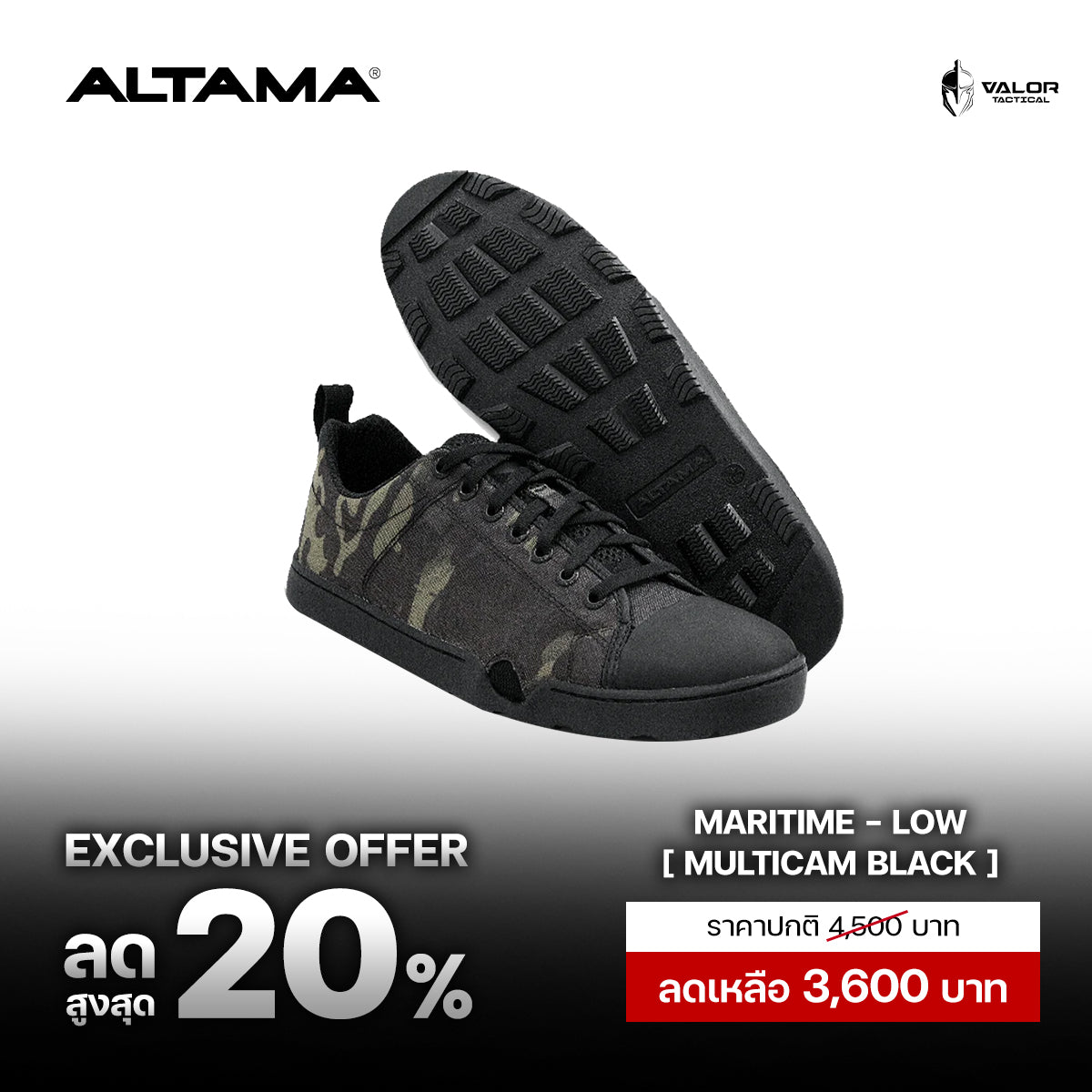 Altama - Maritime Low Wide [Multicam Black]