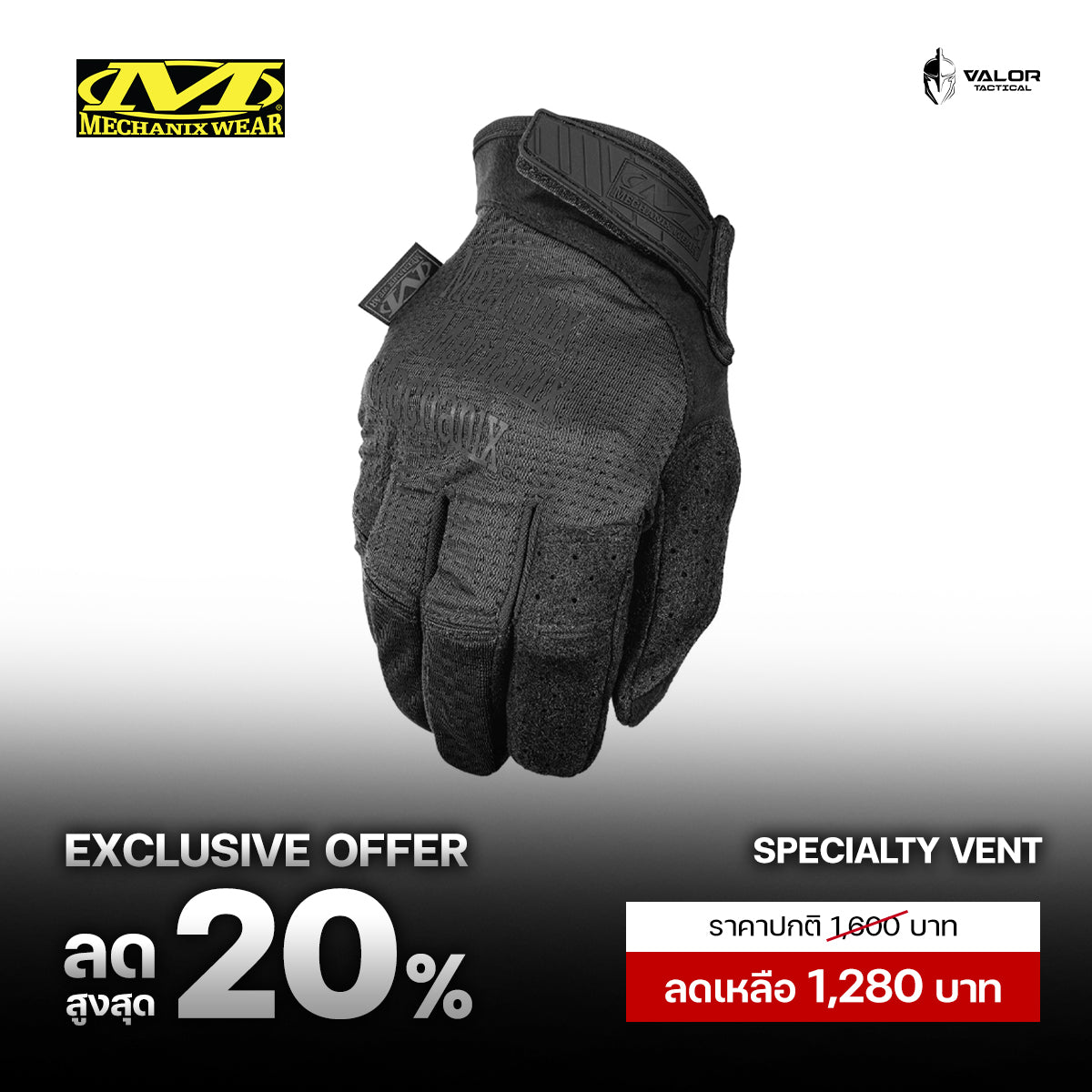 Mechanix Wear - Specialty Vent