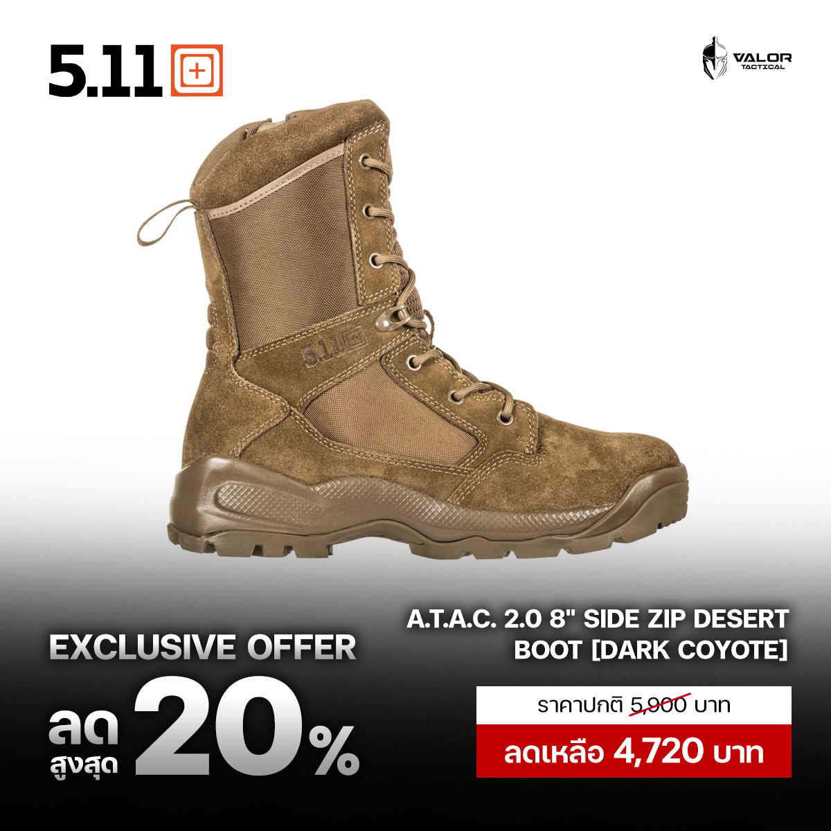 5.11 - A.T.A.C.® 2.0 8" Side Zip Desert Boot