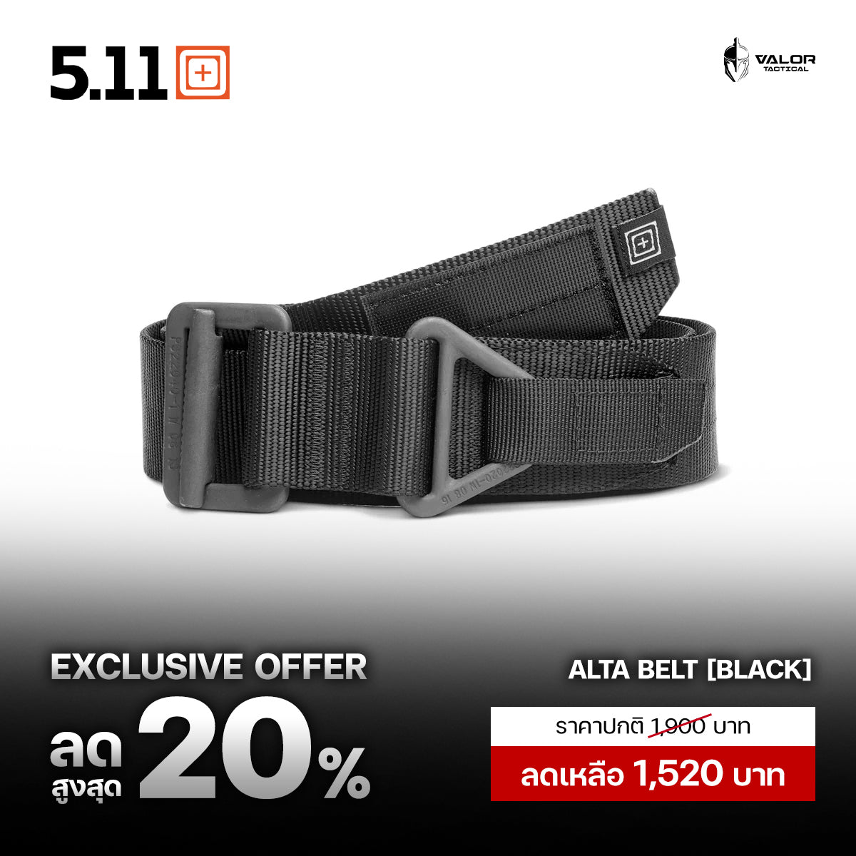 5.11 Tactical - ALTA BELT [BLACK 019]
