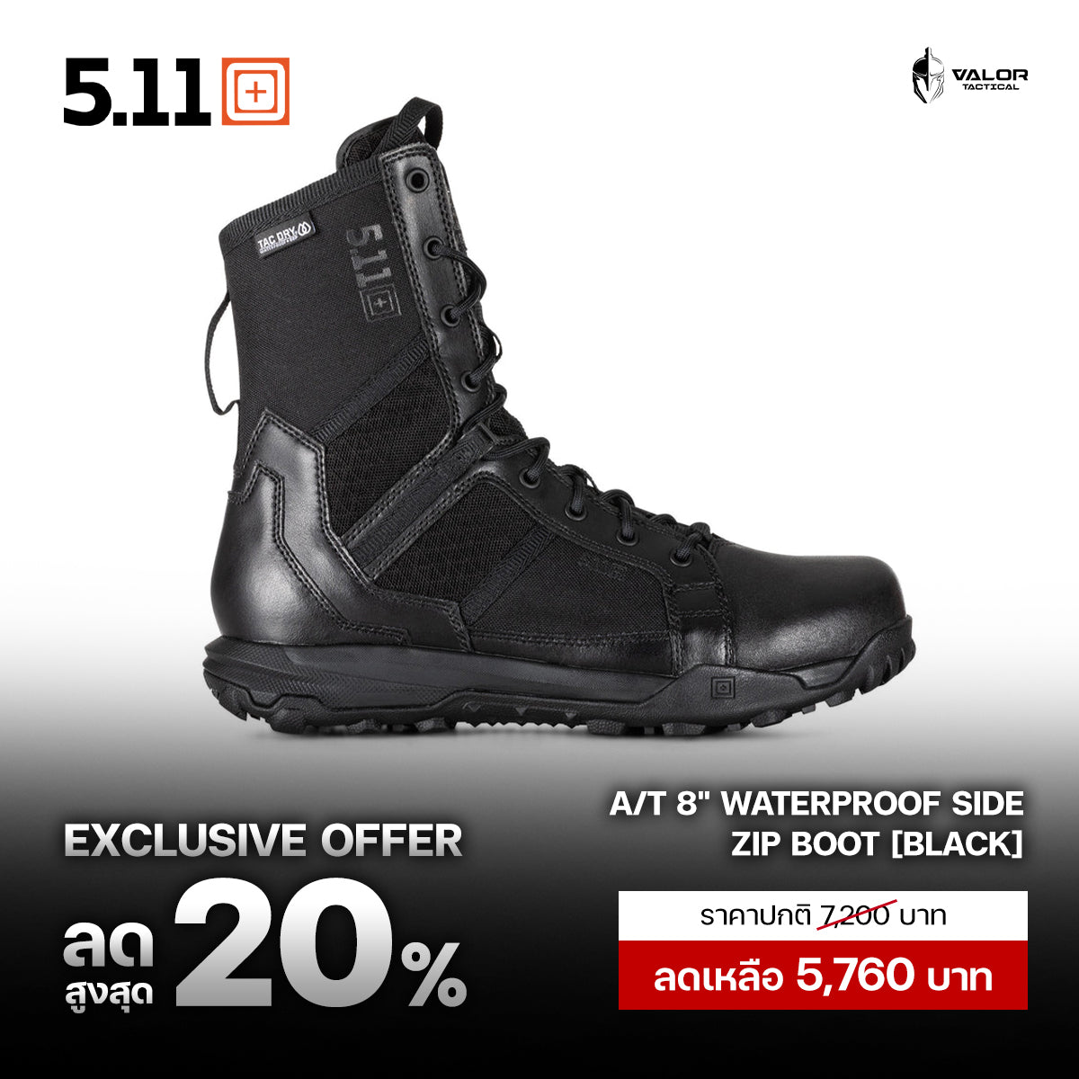 5.11 - A/T™ 8" Waterproof Side Zip Boot
