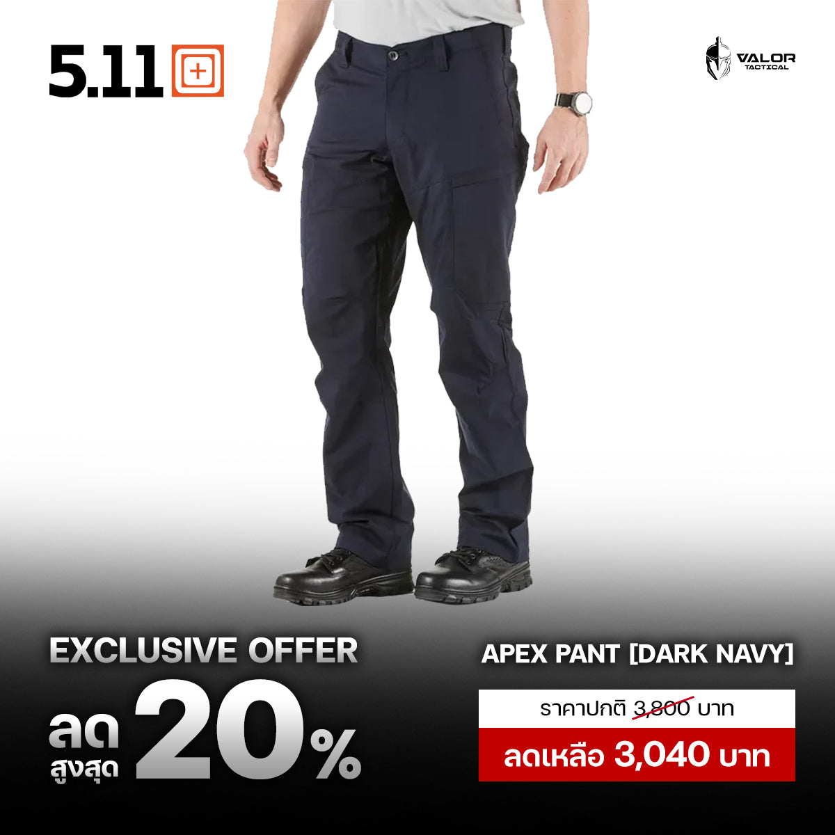 5.11 Apex Pant 