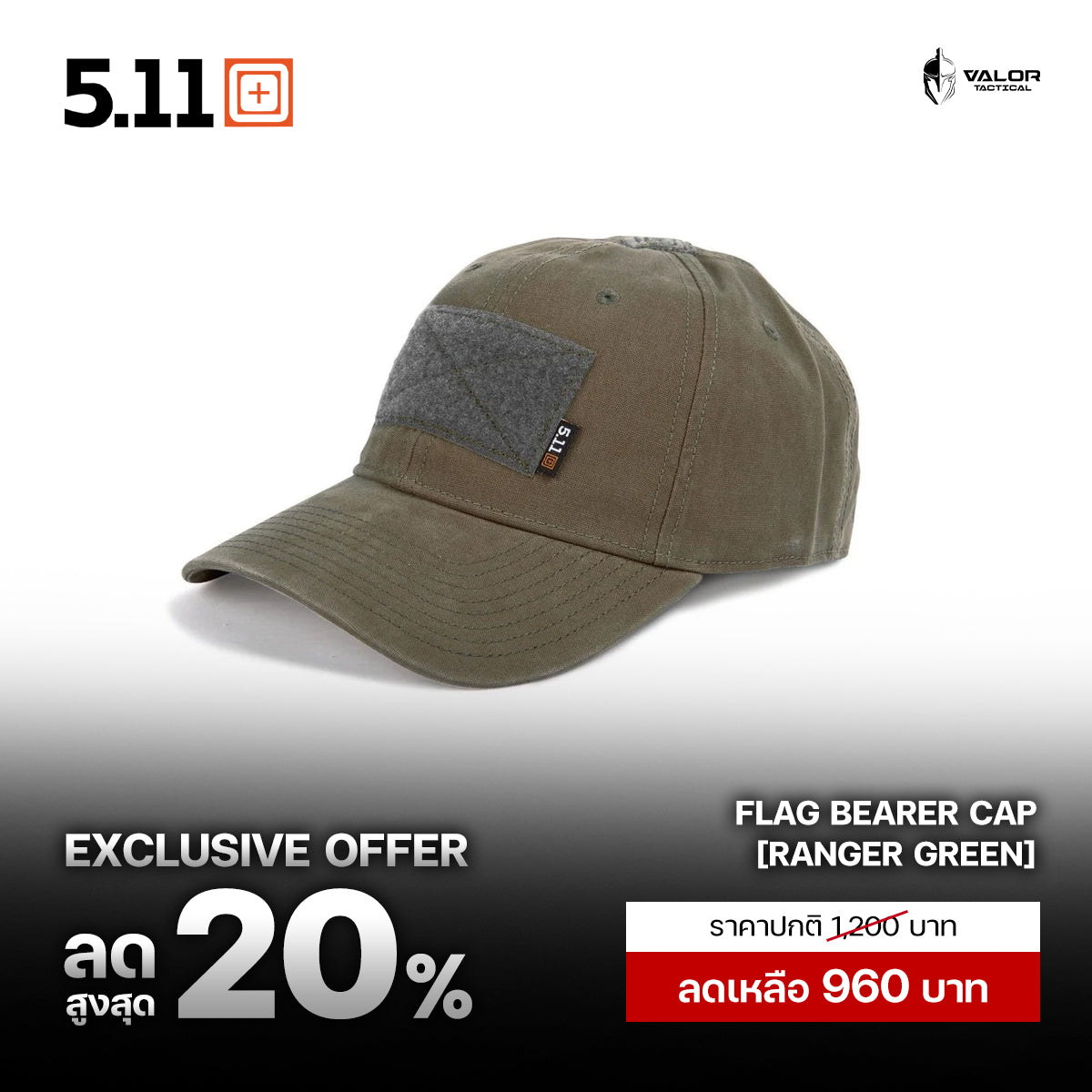 5.11 Flag Bearer Cap 