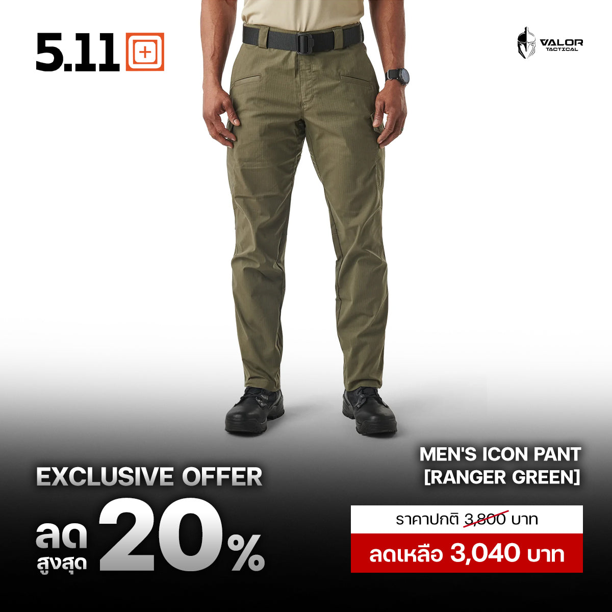 5.11 Icon Pant 