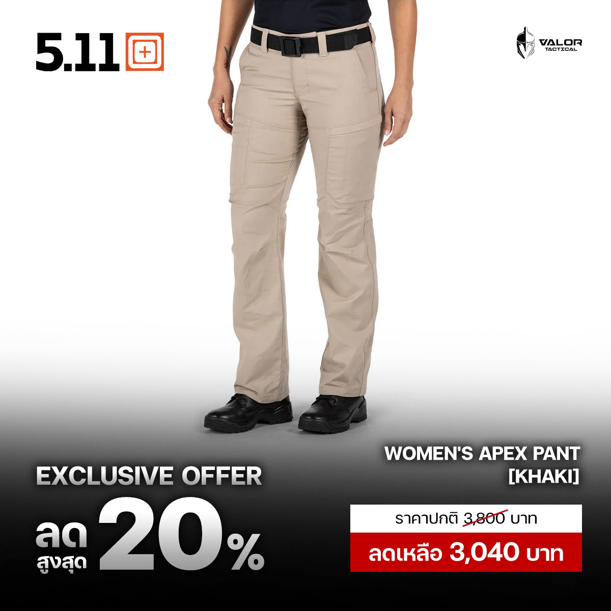 5.11 Women's Apex Pant 