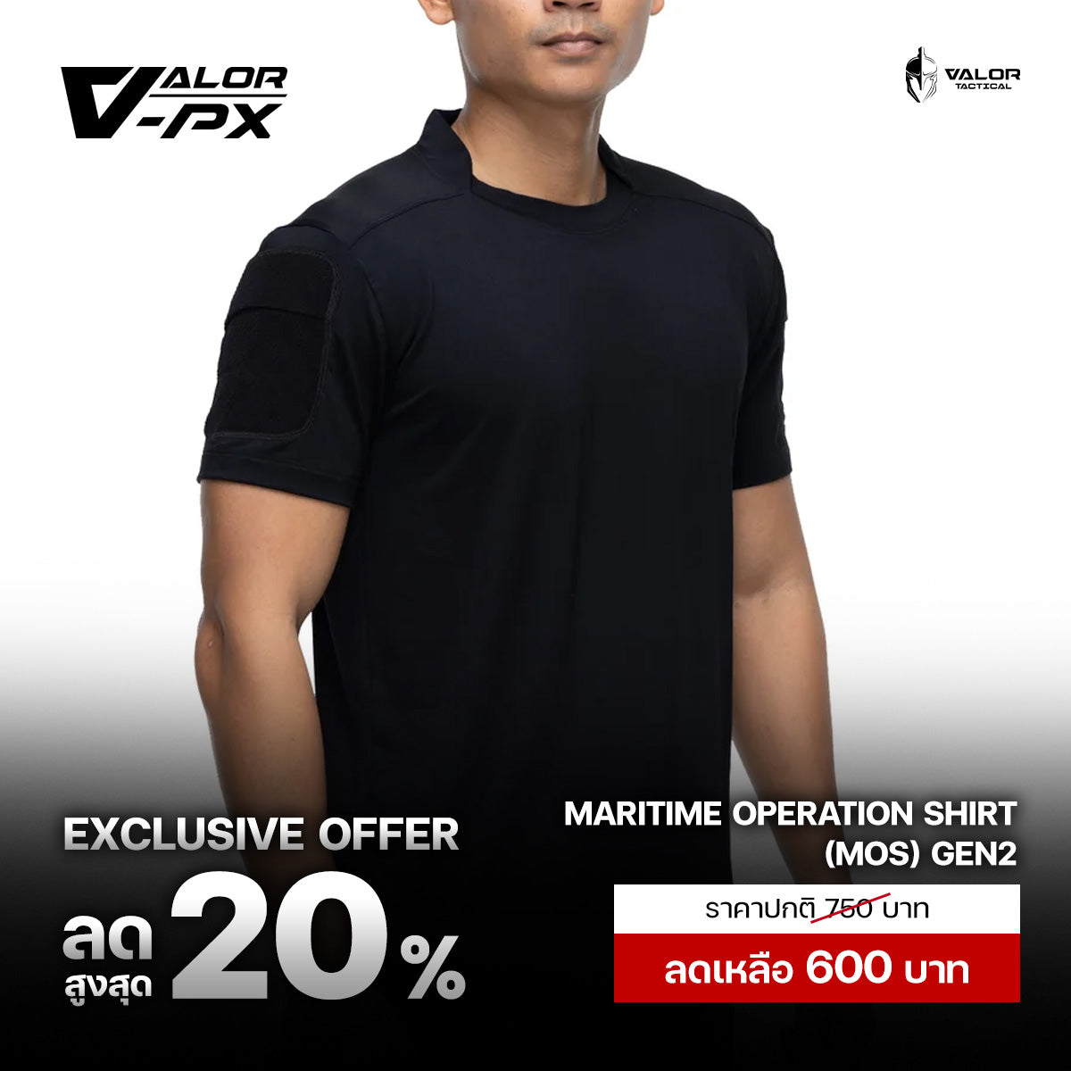 VALOR PX - Maritime Operation Shirt (MOS) GEN2