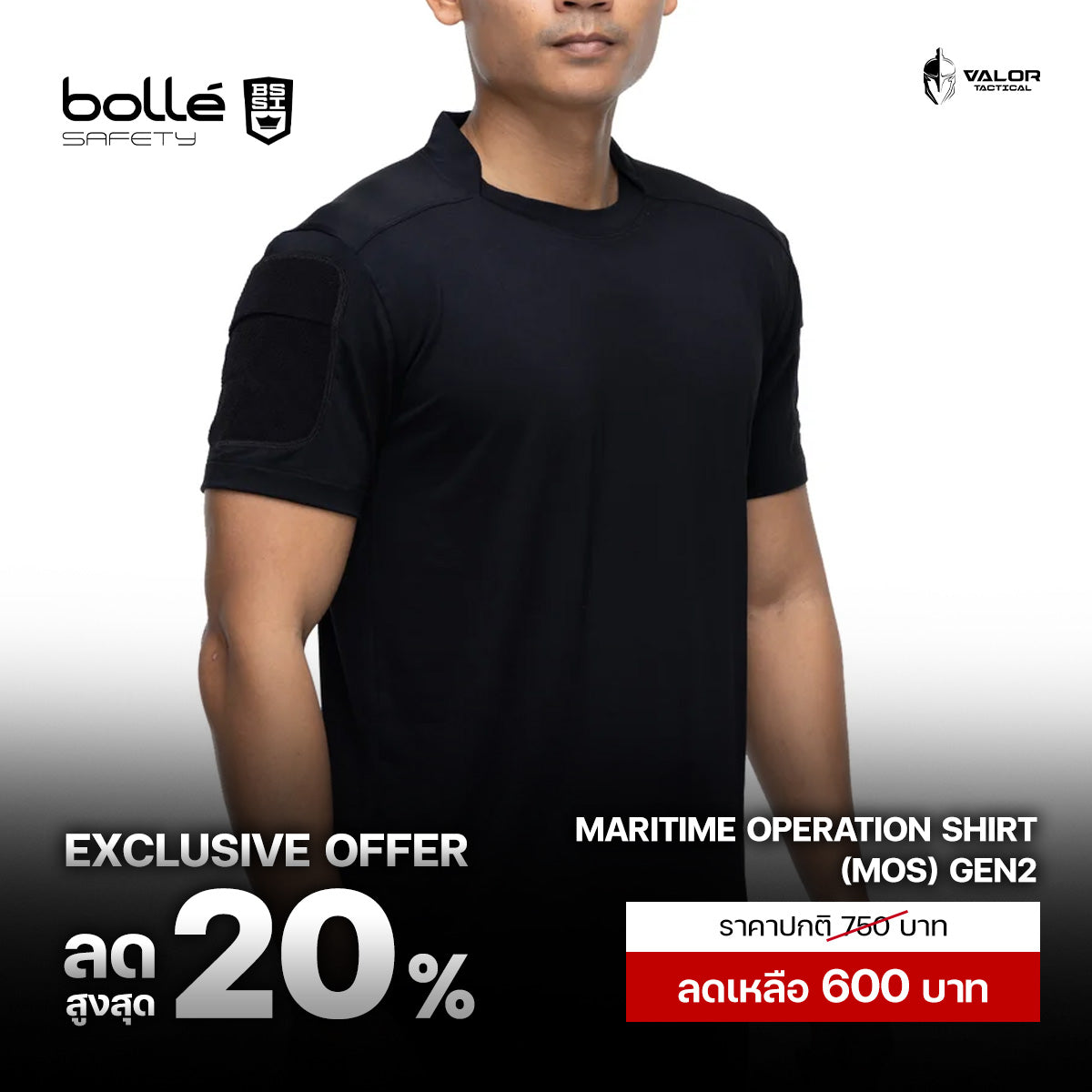 VALOR PX - Maritime Operation Shirt (MOS) GEN2