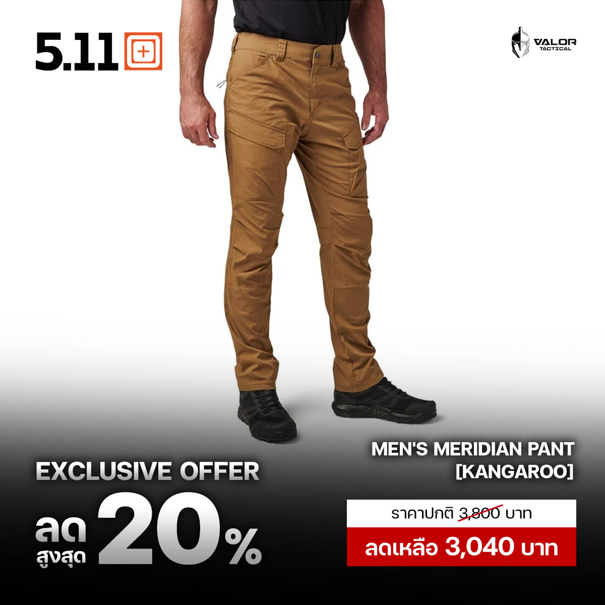 5.11 Meridian Pant 