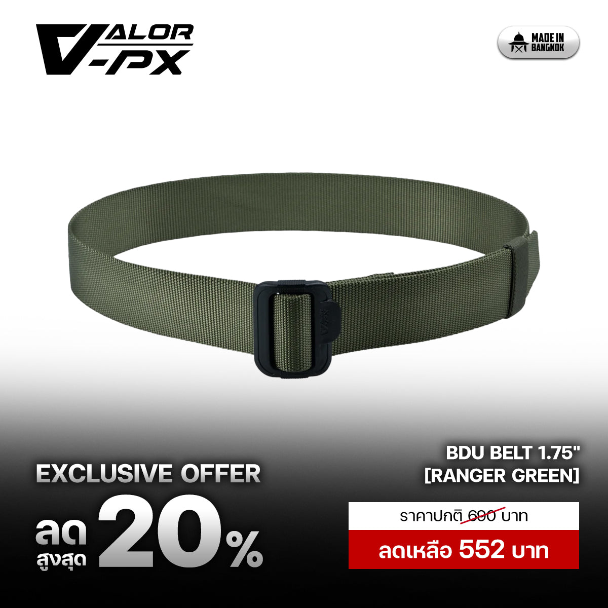 VALOR PX - BDU Belt 1.75"
