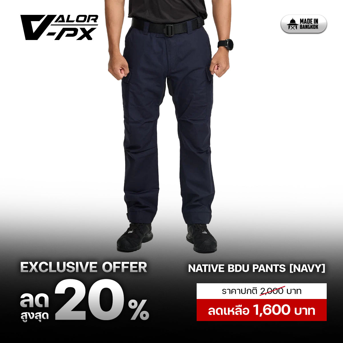 VALOR PX - Native BDU Pants ตำรวจนครบาล