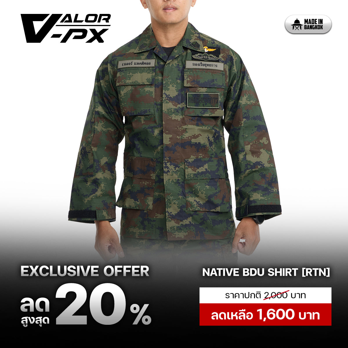 VALOR PX - Native BDU Shirt เสื้อชุดฝึกพราง ทหารเรือ