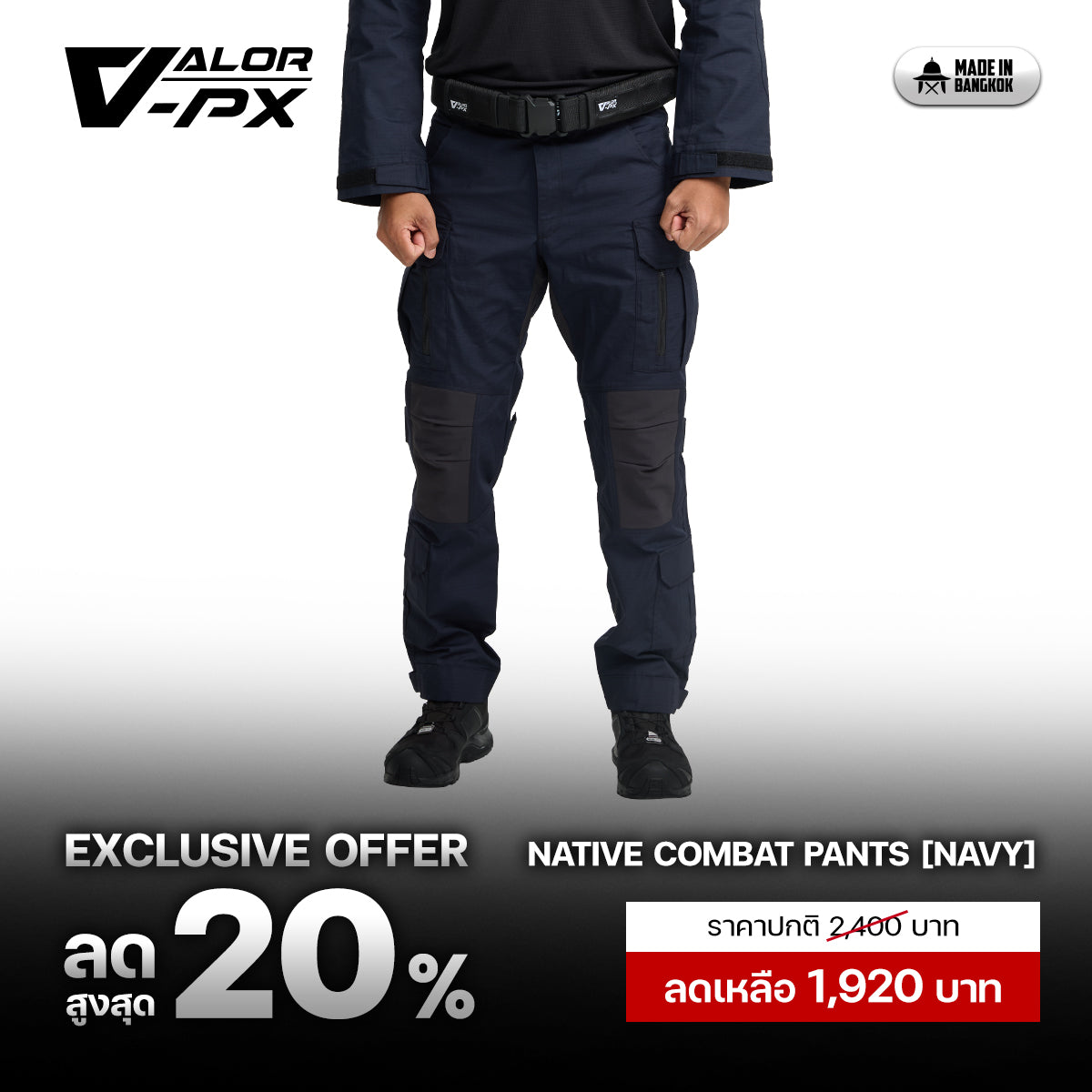 VALOR PX - Native Combat Pants [Navy] กางเกงคอมแบท ตำรวจนครบาล