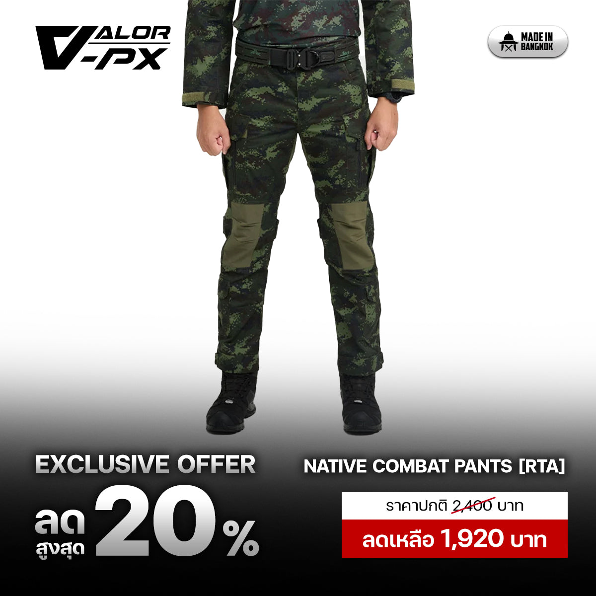 VALOR PX - Native Combat Pants [RTA] กางเกงคอมแบท ทหารบก