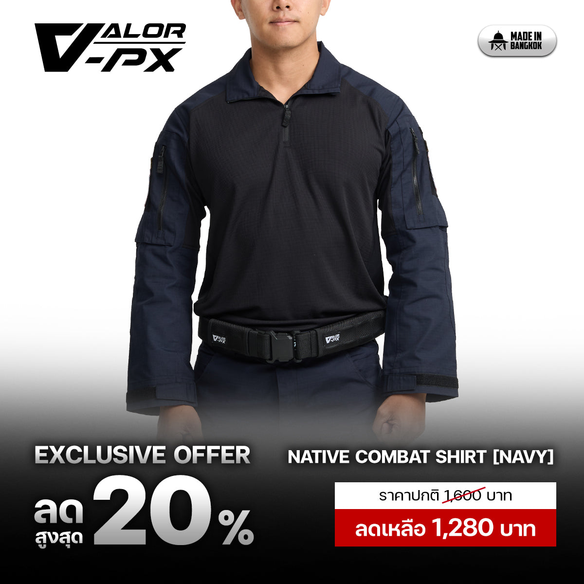 VALOR PX - Native Combat Shirt เสื้อคอมแบท ตำรวจนครบาล