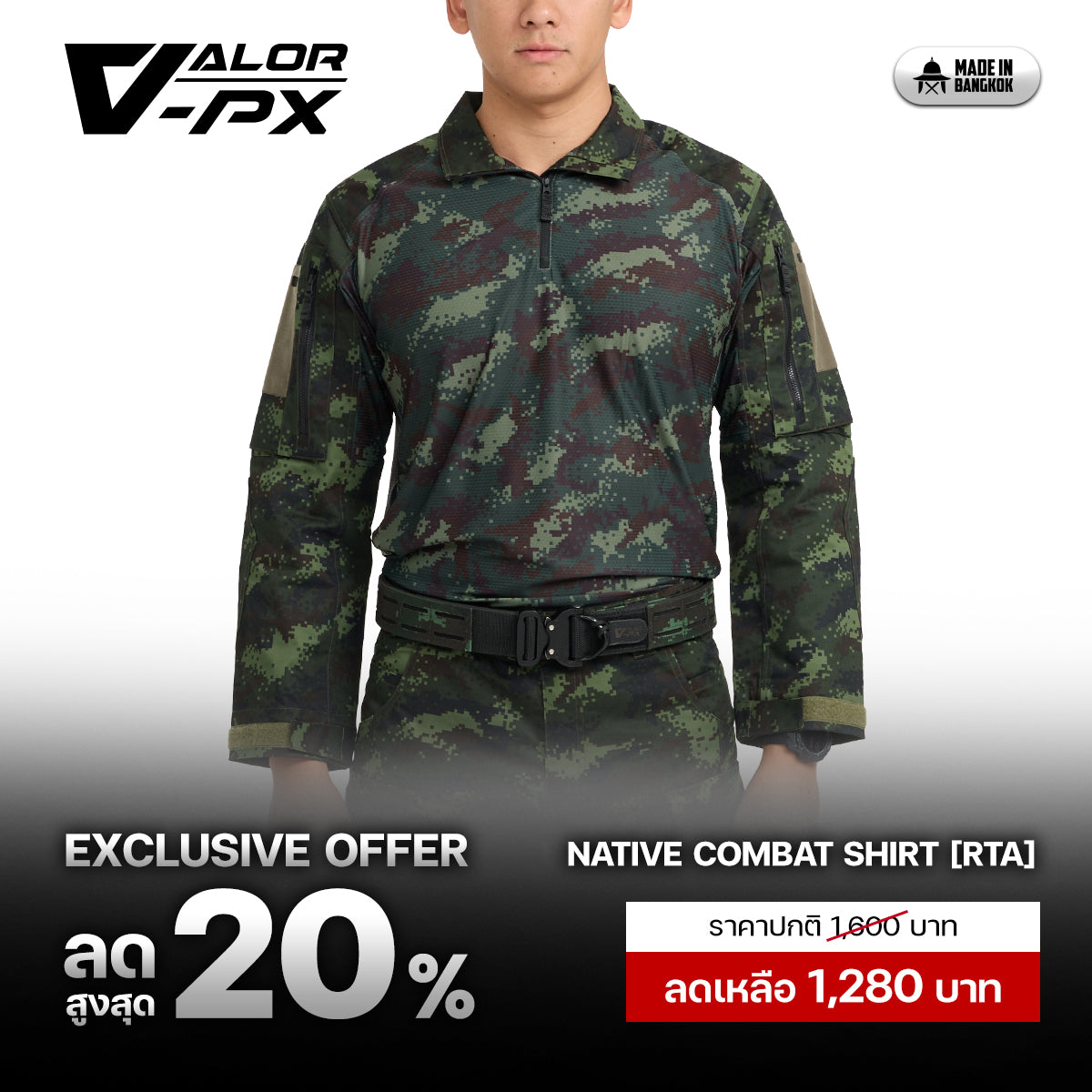 VALOR PX - Native Combat Shirt เสื้อคอมแบทลายพราง ทหารบก