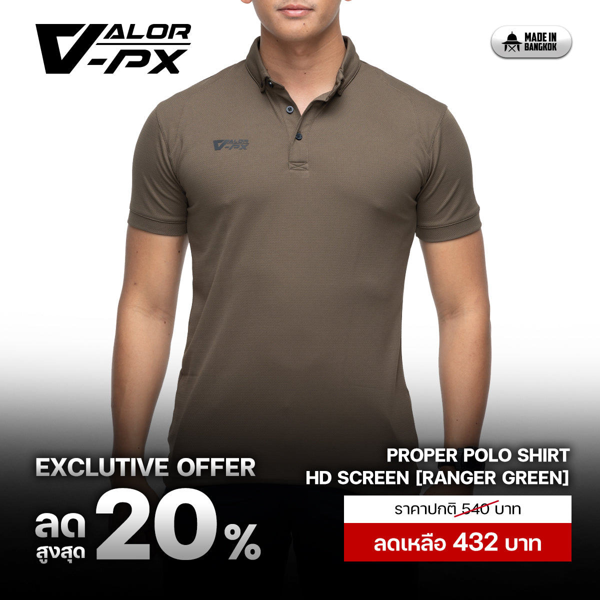 VALOR PX - Proper Polo Shirts (Hiden 3D Screen Logo)