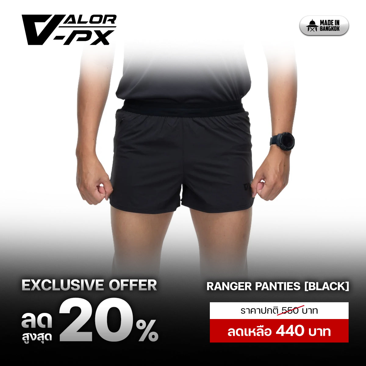 VALOR PX - Ranger Panties