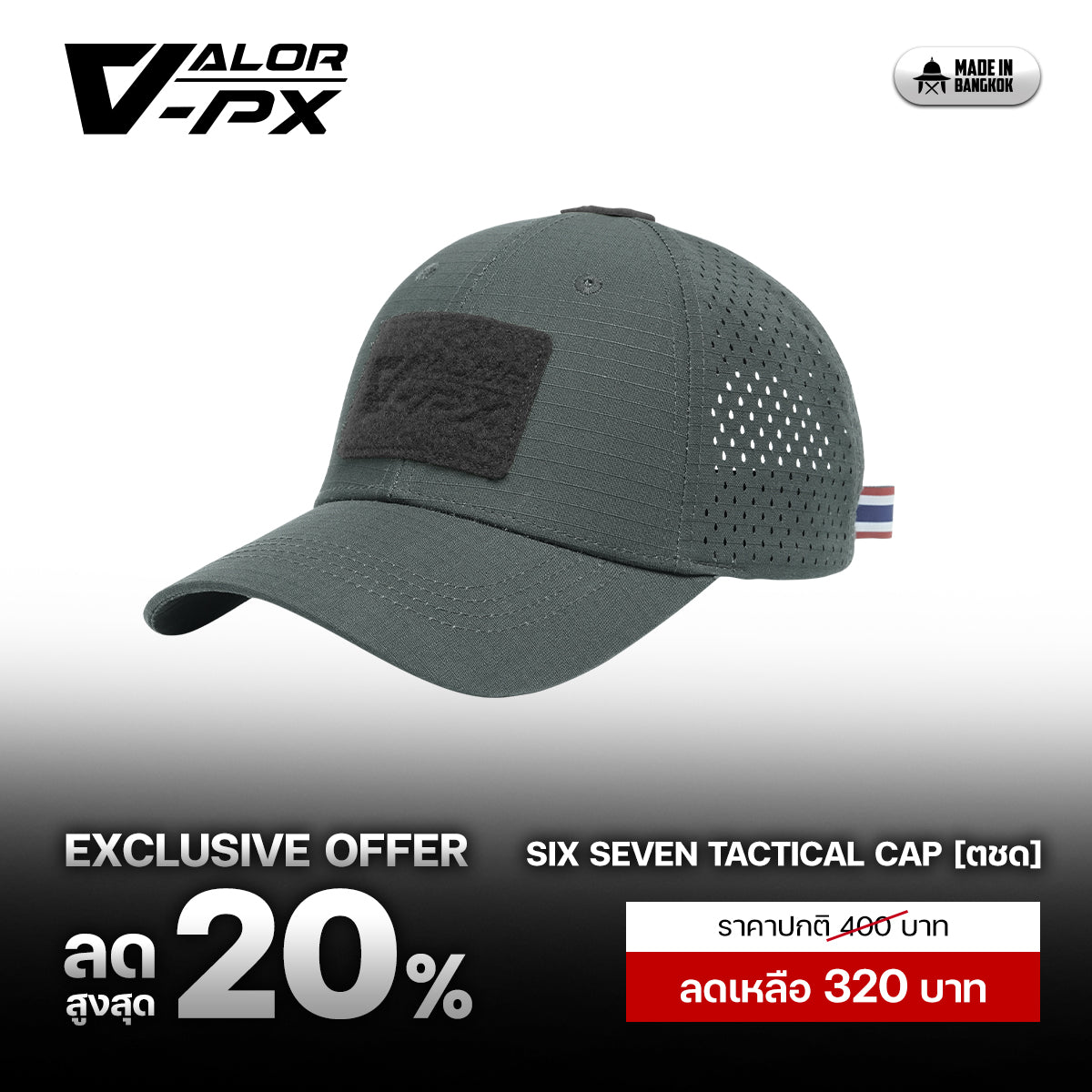 VALOR PX - Six Seven Tactical Cap