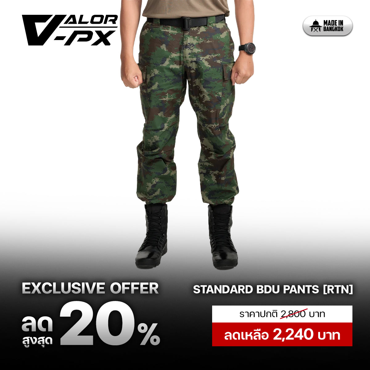 VALOR PX – Standard BDU Pants [RTN] (Naval Camouflage Training Pants)