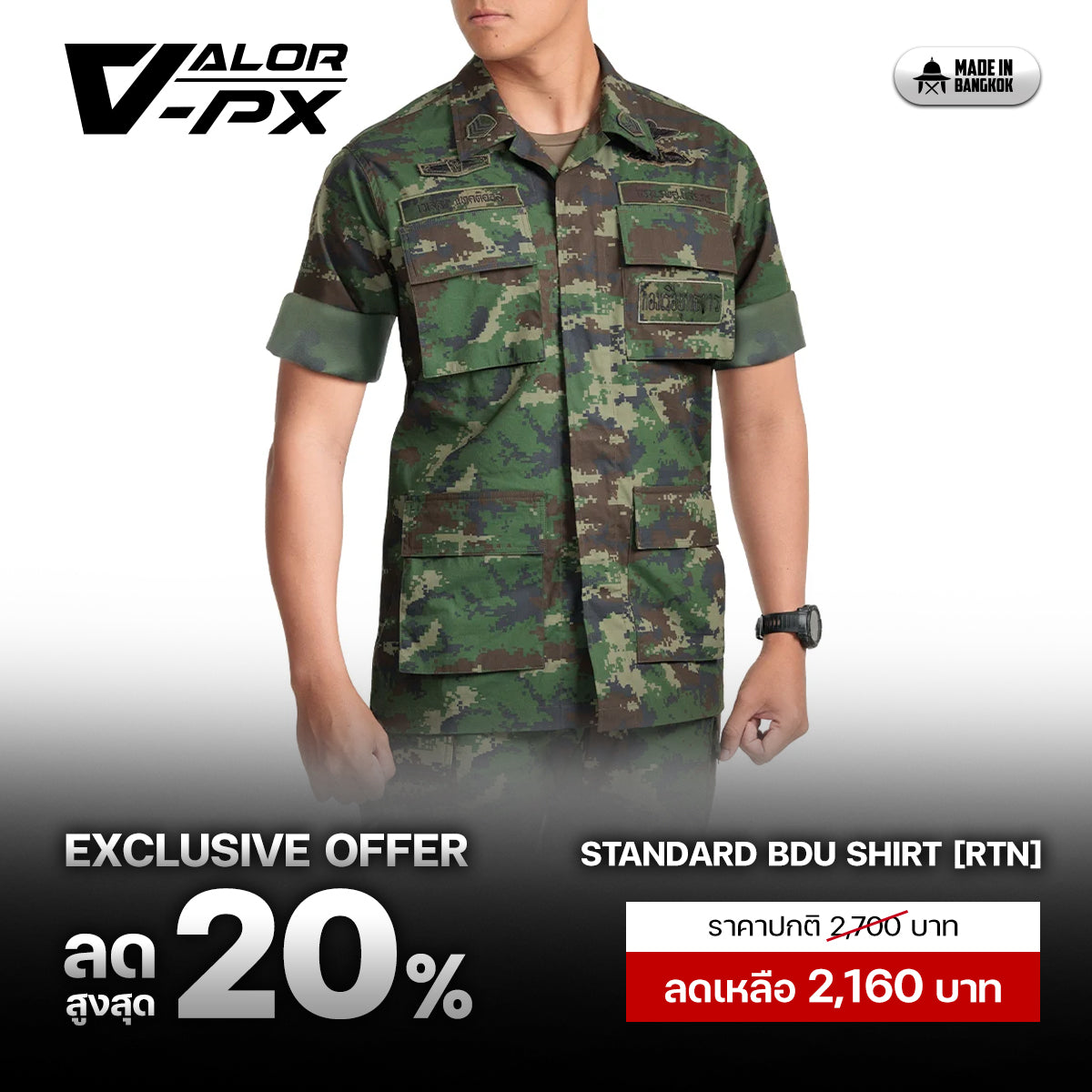 VALOR PX – Standard BDU Shirt [RTN] (Naval Training Shirt)