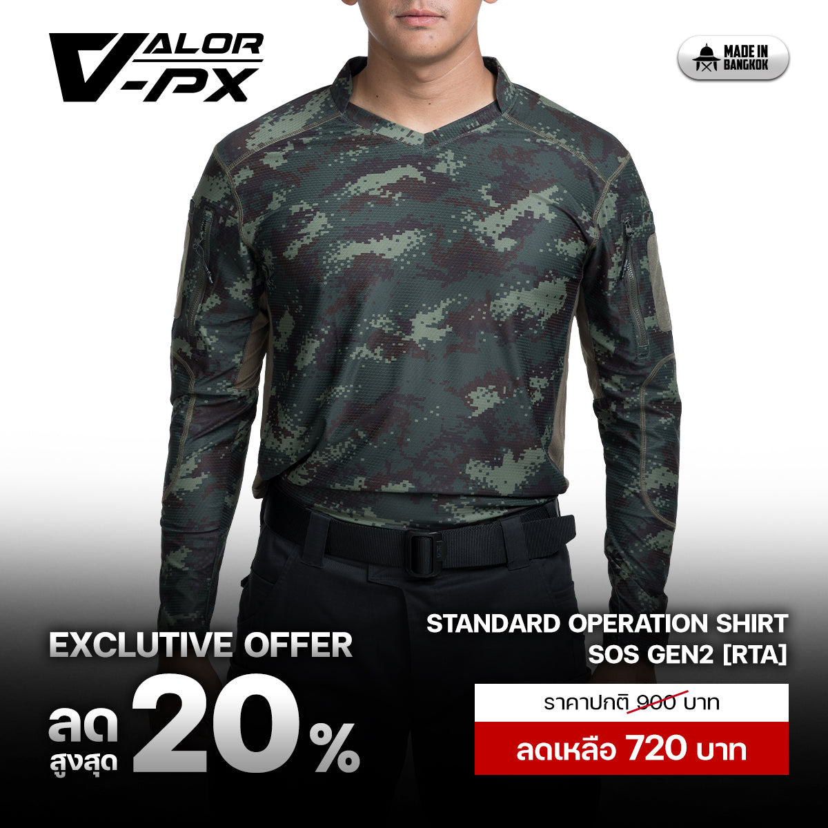 VALOR PX - Standard Operation Shirt, SOS Gen2