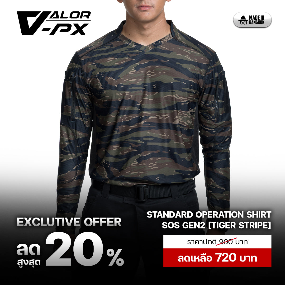 VALOR PX - Standard Operation Shirt, SOS Gen2