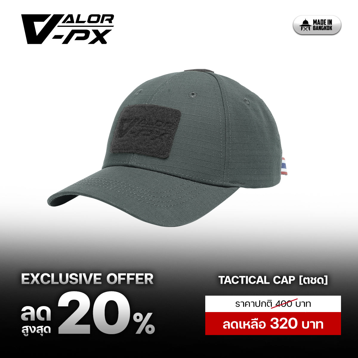 VALOR PX - Tactical Cap