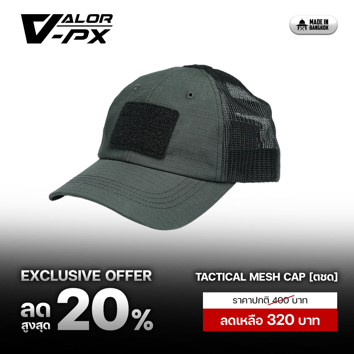 VALOR PX - Tactical Mesh Cap [Free Size]