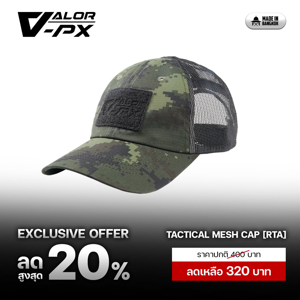 VALOR PX - Tactical Mesh Cap [Free Size]