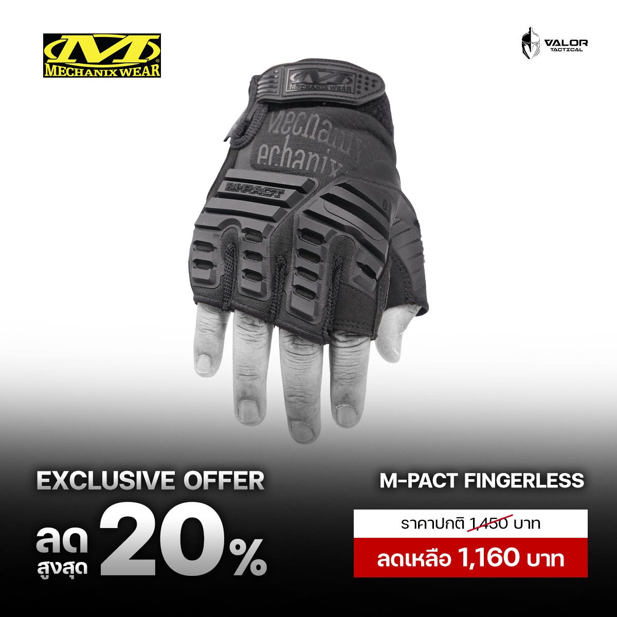 Mechanix Wear M-Pact Fingerless [Covert] 