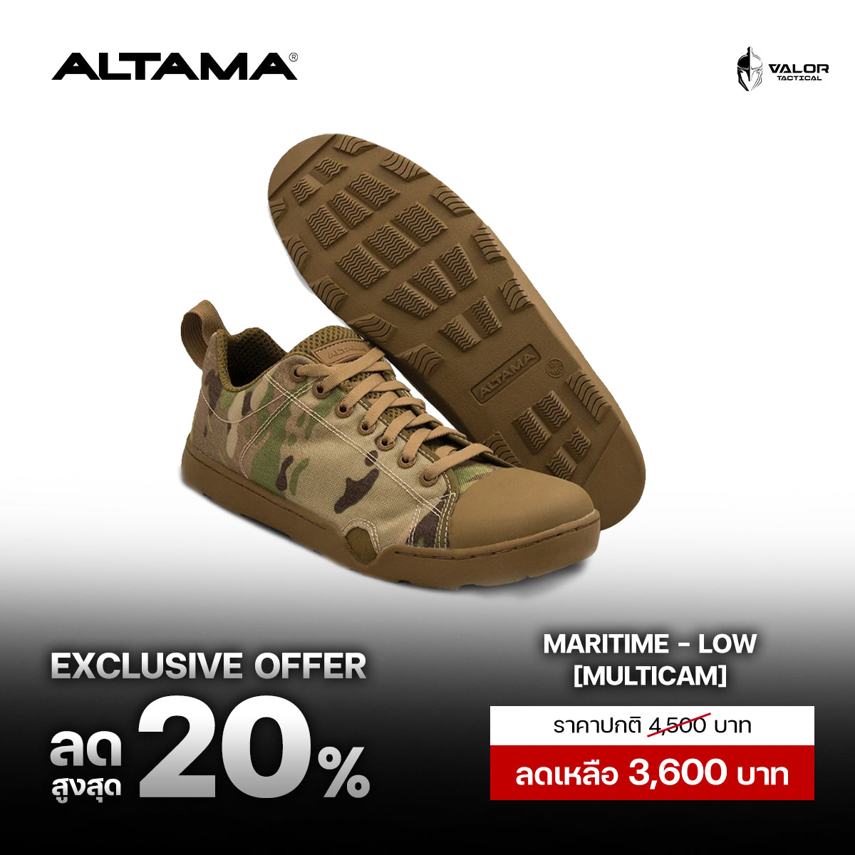 Altama - Maritime Low Wide [Multicam]